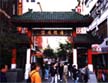 Chinatown Gate