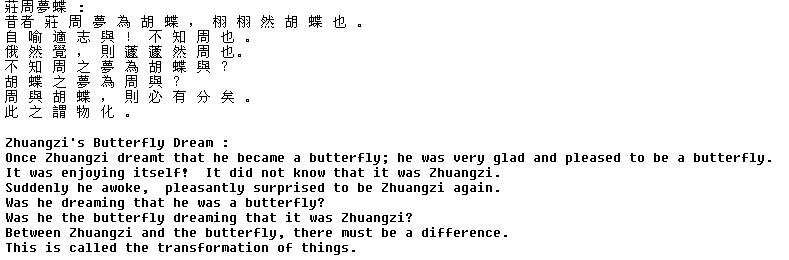 Zhuangzi's Butterfly Dream in Chinese/English